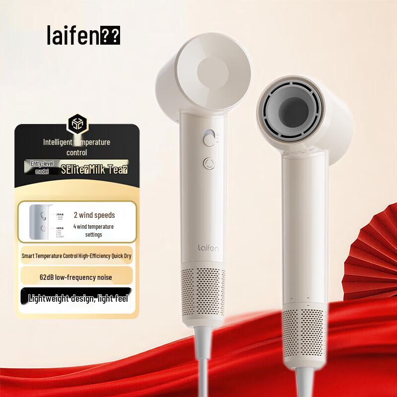 Laifen SE Lite High-Speed Hair Dryer
