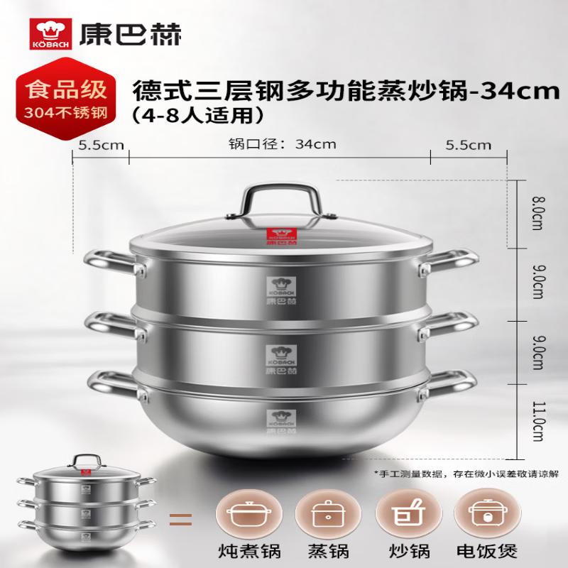 KOBACH German-Style 304 Stainless Steel Steamer Wok