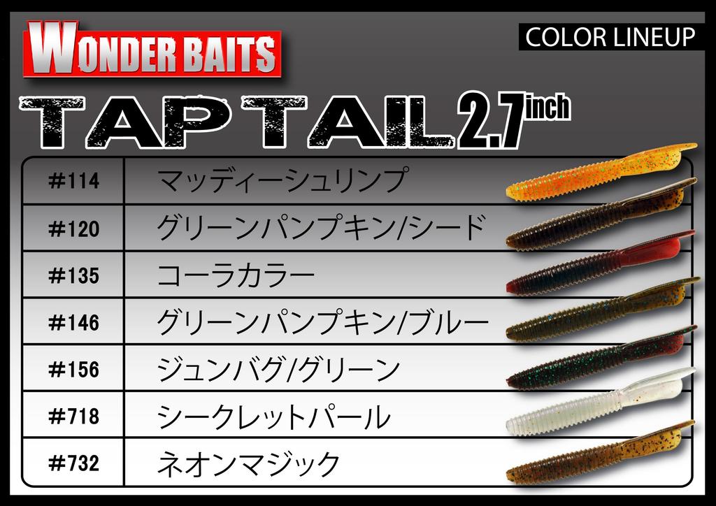 Bait Breath WonderBaits Tap Tail 10pc Muddy Shrimp Lure 2.7" #114