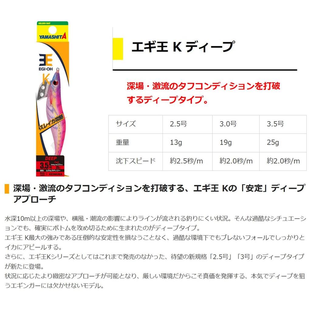 Yamashita Egi Oh K Deep Size 2.5 13g Squid Jig Lure 098 Gori Gori Navel EOK25D098GGN