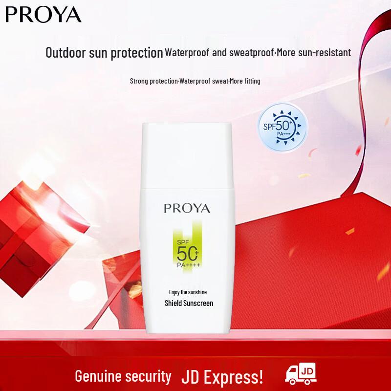 PROYA Light Enjoy Sun Shield Sunscreen
