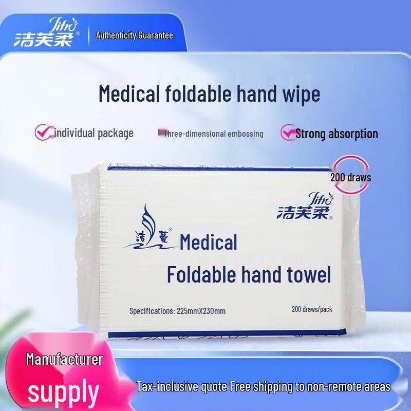 Jie Fu Rou Medical Foldable Absorbent Paper Towels