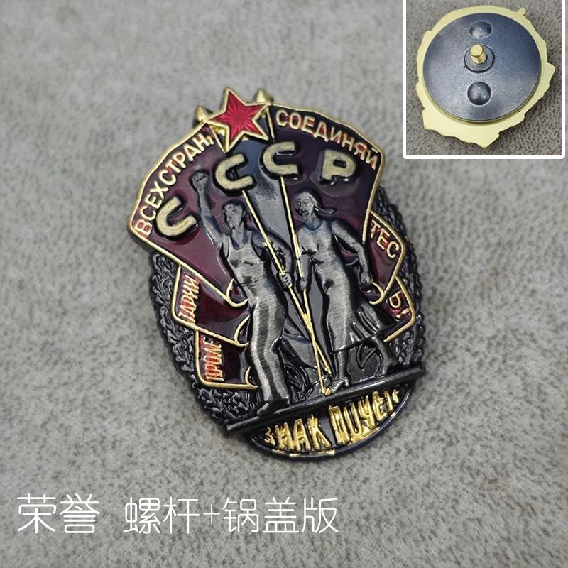 Replica Screw Nut Lid Version Soviet Lenin Red Banner Medal of Honor