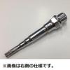 Mikashima Royal Nouveau 1 (MKS) Shaft, Shaft, Right-Handed
