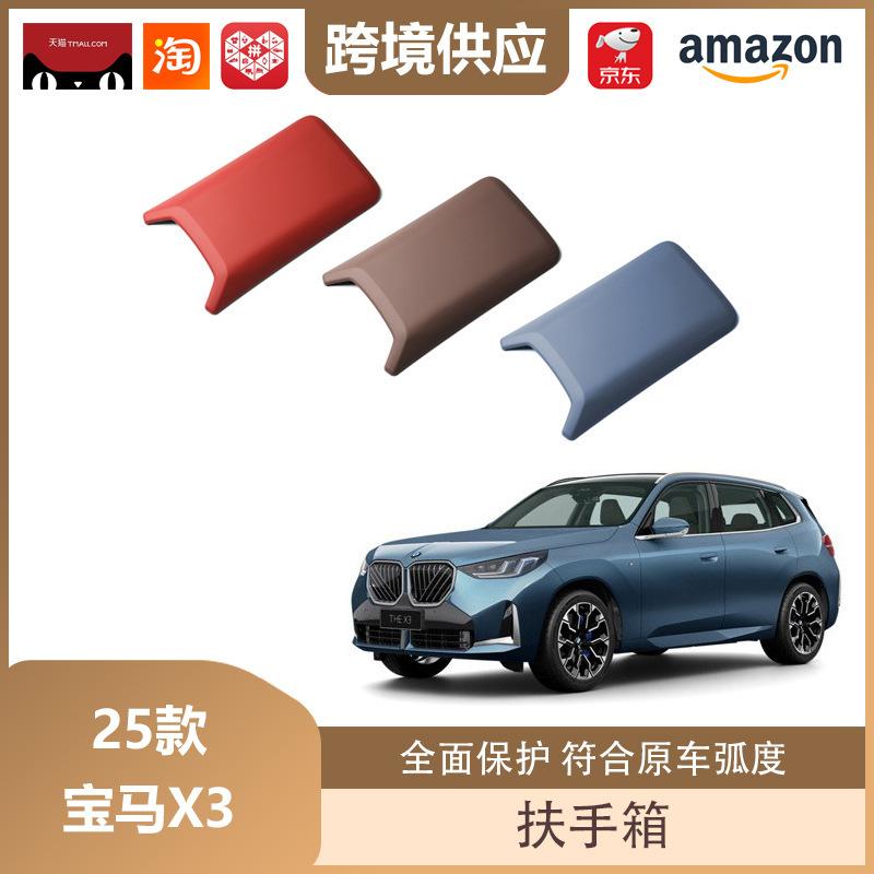 BMW X3 Carbon Fiber Center Console Armrest Trim Carbon Fiber Armrest Cover