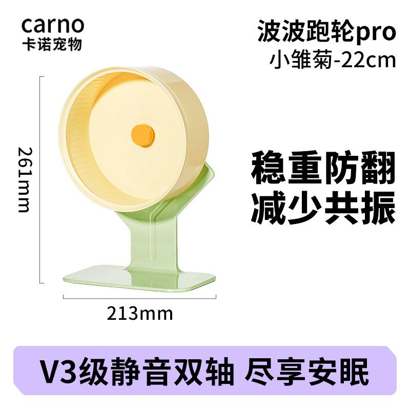 

22cm Ultra Silent Pet Exercise Wheel Hamster Running Ball Noise Free Cage Landscape Toys Durable Spinner for Small Animals 22cm
