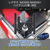 Lexus NX 20 Series Compatible Door Entrance Mats NX350h Side Step Mats Scratch and Stain Protection NX450+ (Checkered) -