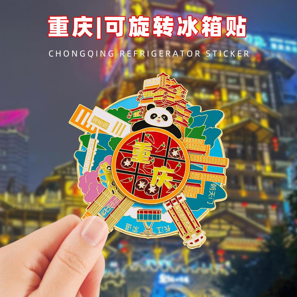 

Rotating refrigerator sticker, attraction souvenir magnetic sticker