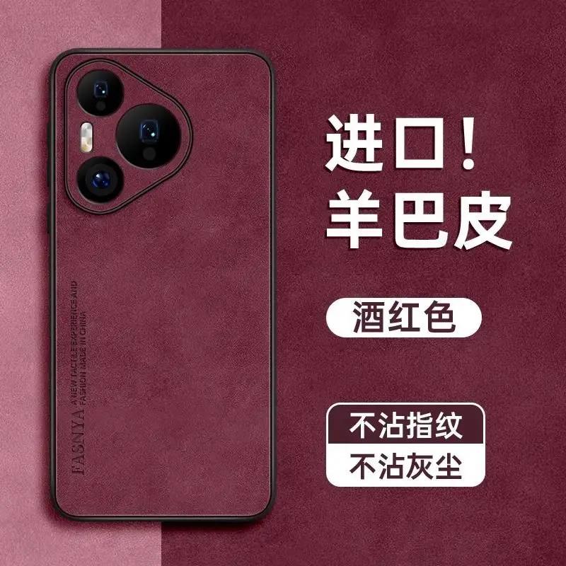 For Huawei Pura 80  Case  Leather Ultra-thin Frosted Silicone Cover For Huawei Pura 80 Pro Huawei Pura 80