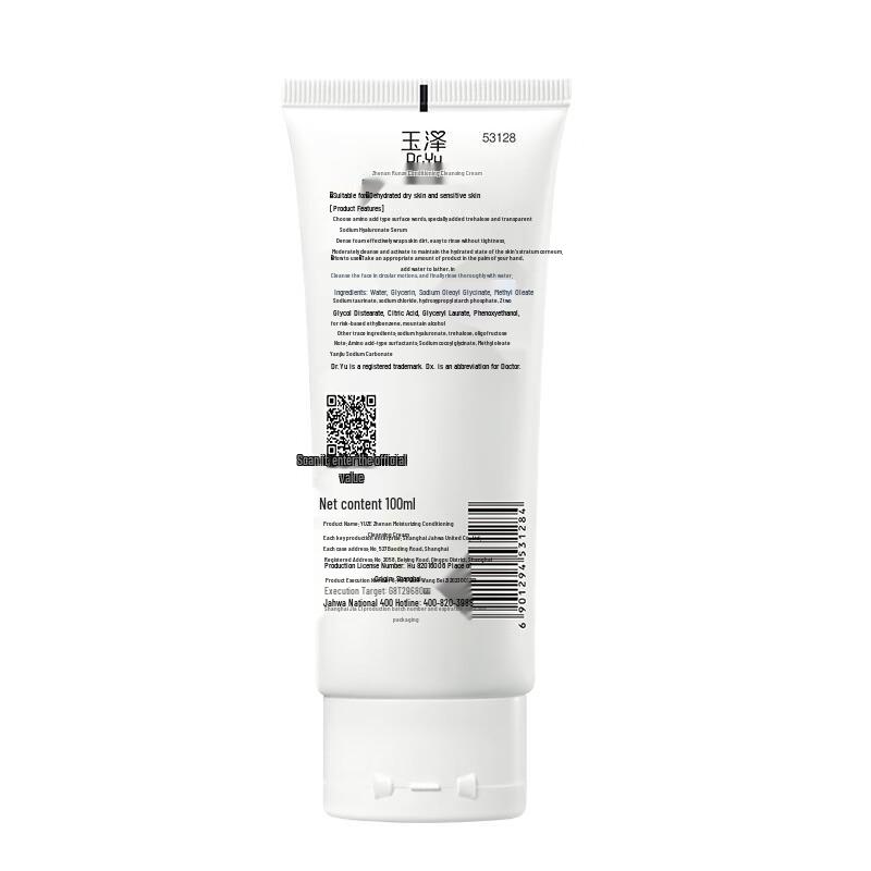 Dr.Yu Zhen An Amino Acid Conditioning Cleansing Cream 100g
