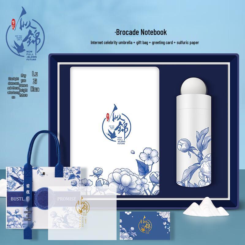 Traditional Chinese Style Umbrella & Notebook Gift Set Umbrella & Notebook Set