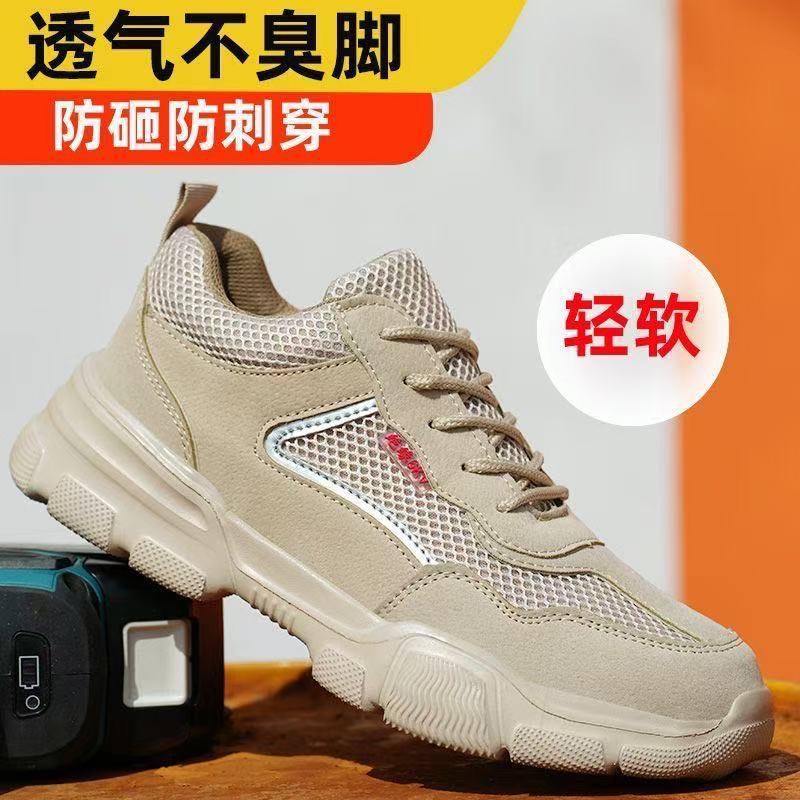 Breathable, deodorant, smash-proof, anti-piercing soft sole, comfortable, universal safety protective work shoes for all seasons