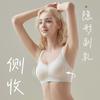 Traceless underwear, women's steel-free ring shaping, small chest showing large anti-sagging, comfortable fixed cup, closed breast bra cover