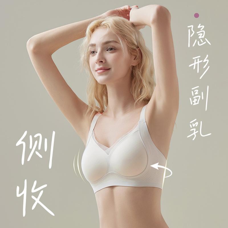 Traceless underwear, women's steel-free ring shaping, small chest showing large anti-sagging, comfortable fixed cup, closed breast bra cover