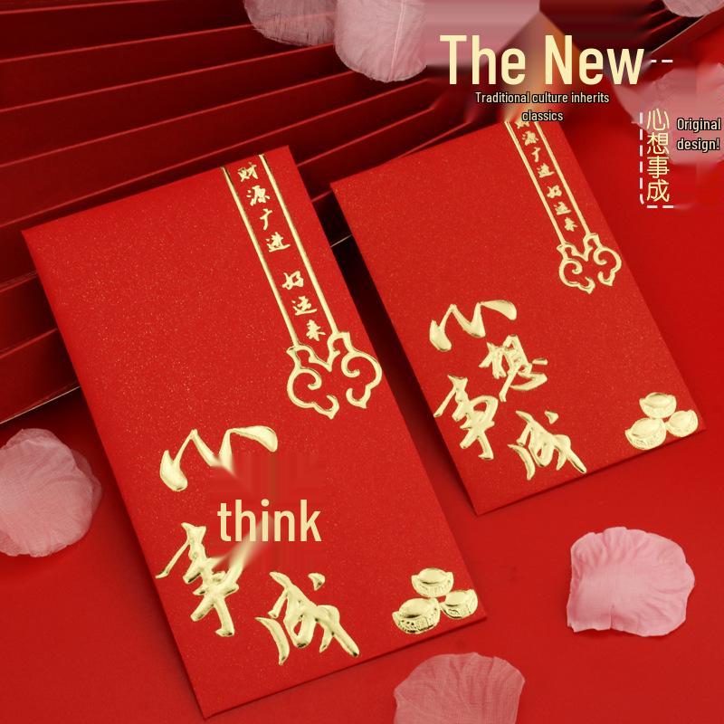 2026 Universal Red Envelope Good Luck Packet - Thickened New Year Money Bag