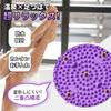 Foot Reflexology Massage Shiatsu 35cm Pink Mat, Board, Round, Non-Slip,