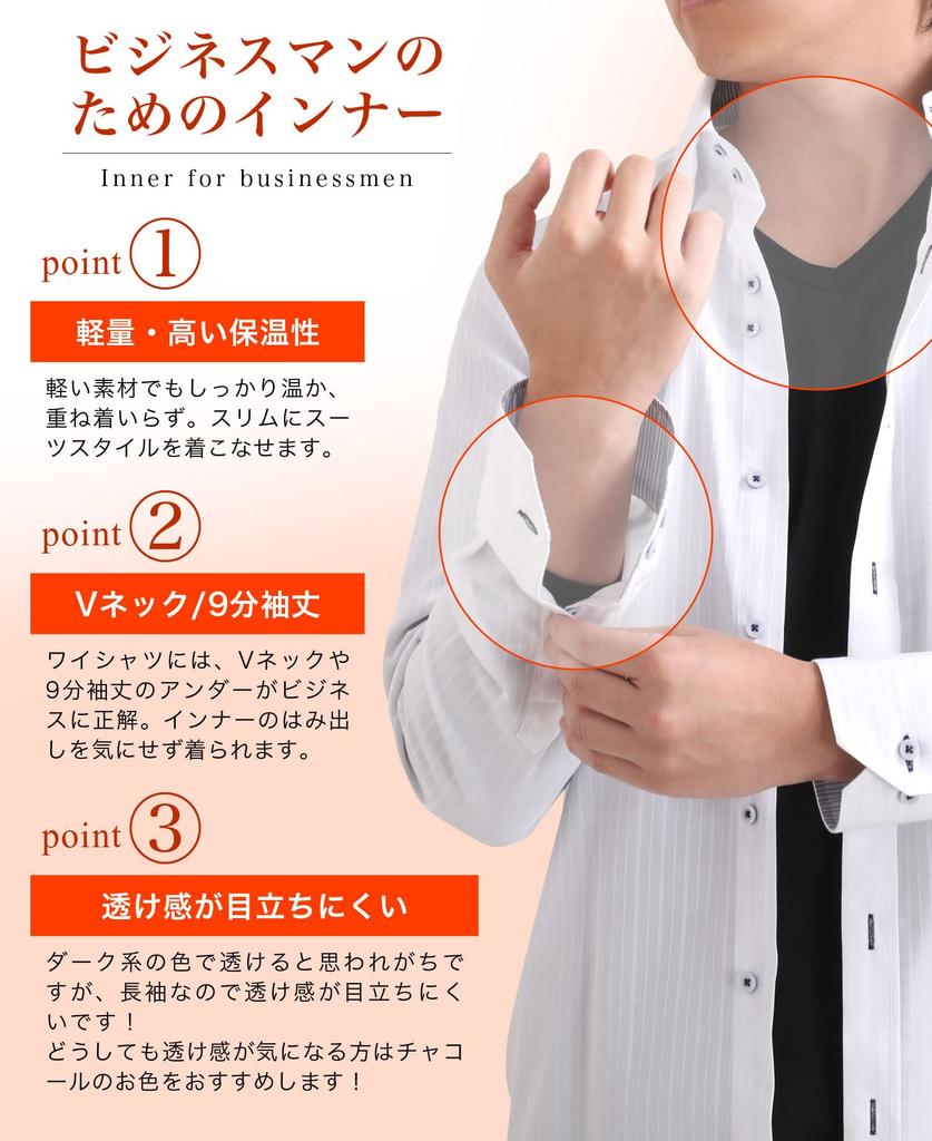 Long Sleeve Length Thick Moisture Quick and Size 1 Piece [Business Support] V-Neck 9/10 Undershirt, Wicking, Drying, Lightweight, Warm, Cold-Proof,