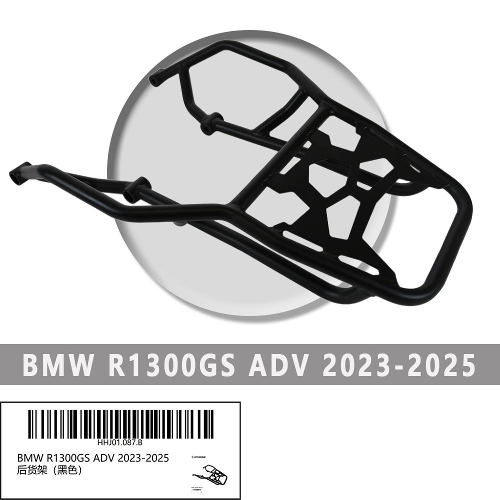 

BMW R1300GS ADV 2023-2025 Motorcycle Rear Luggage Rack Cargo Holder Top Box Carrier Shelf Bracket Accessories чёрный