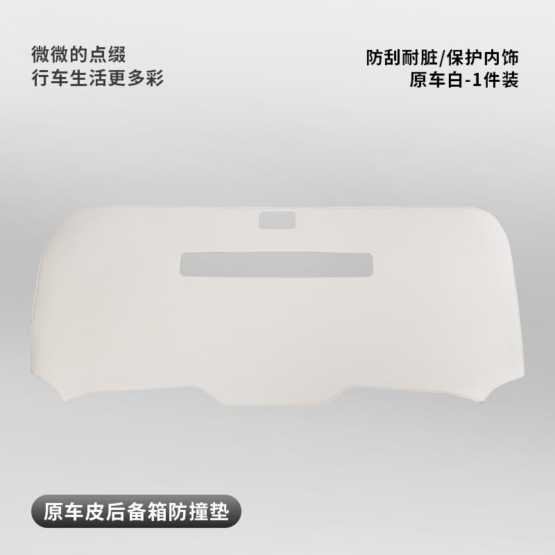 Fit For Zeekr 7X Car Door Anti Kick Pad Anti Collision Trunk Protective Mat Interior Modification