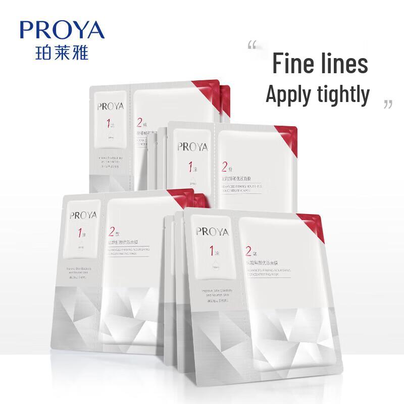 

Proya Ruby Mask 2.0 (Sheet Mask)