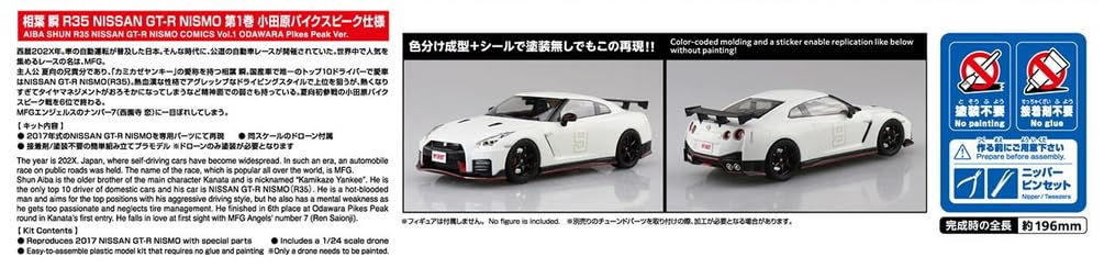 Aoshima Bunka Kyozai MF Ghost Aiba Shun R35 NISSAN NISMO Volume 1 Odawara Pikes Peak Specification Scale Plastic Model No.2 GT-R 1/24 (Car)