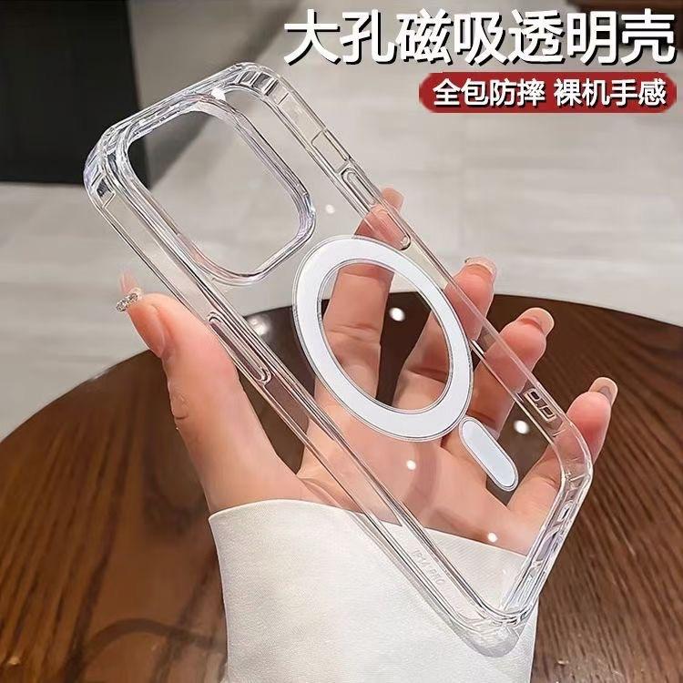 Magnetic transparent mobile phone case iPhone17 to figure personalized private LOGO Apple 15pm