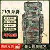 Junyi 110L Large Capacity Camouflage Outdoor Backpack