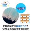 Kikulon Bath Brush for Floor 27cm 1pc Made In Japan