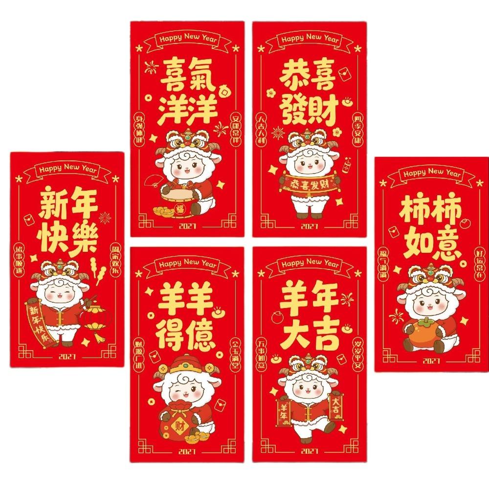 Blessing Words Lucky Red Pocket Cartoon New Year Red Packet Spring Festival