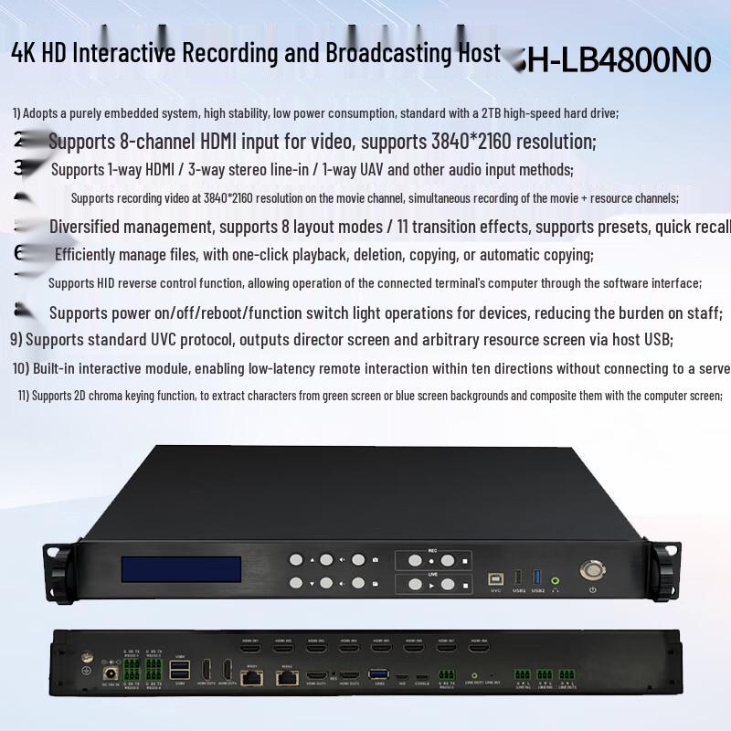 Shenghua Shitong Professional Lecture Capture & Video Conferencing System (CN version)