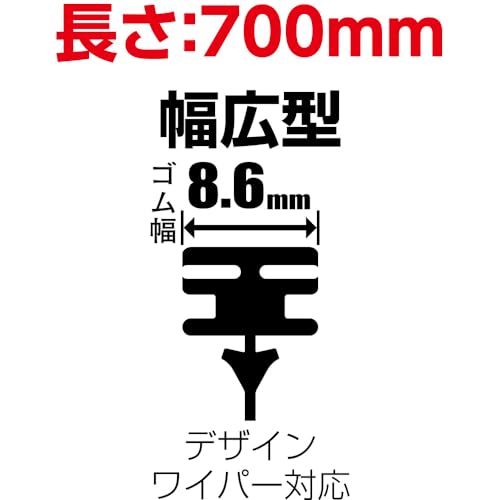 Soft 99 (SOFT99) glaco wiper replacement rubber glaco wiper graphite super visibility G-133 automotive wiper length 700mm rubber width 8.6mm wide type