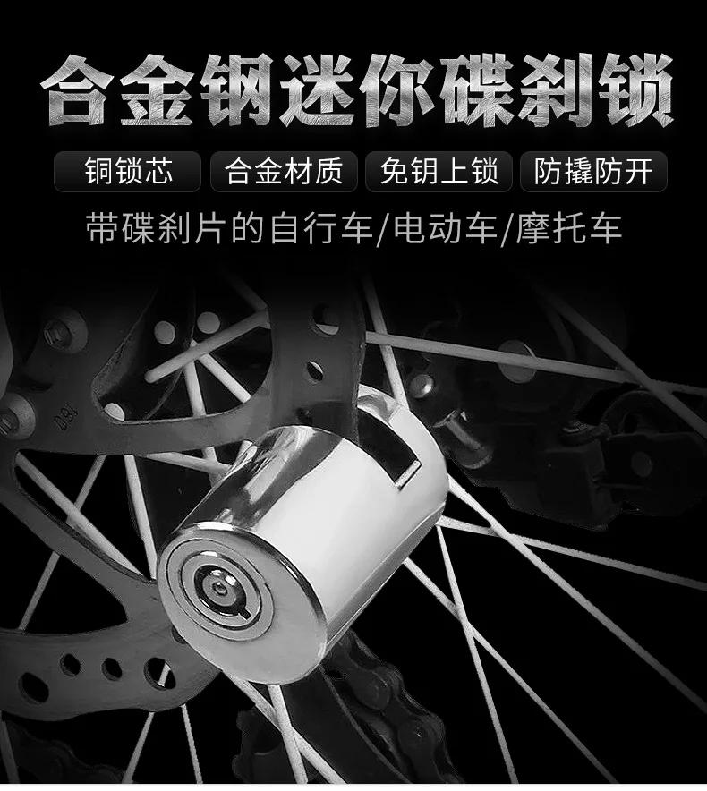 Motorcycle Disc Brake Lock Anti Theft Motorbike Security Anti-theft Wheel Bicycle Scooter Small Portable Lock Disk Locks