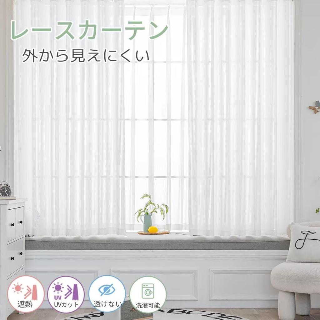 YKFN Lace Hard To See Through Even At 100cm Wide X 170cm Set of Lace UV Energy Heat Solid Nordic Adjustable Simple Perfect for Bay Windows and Small