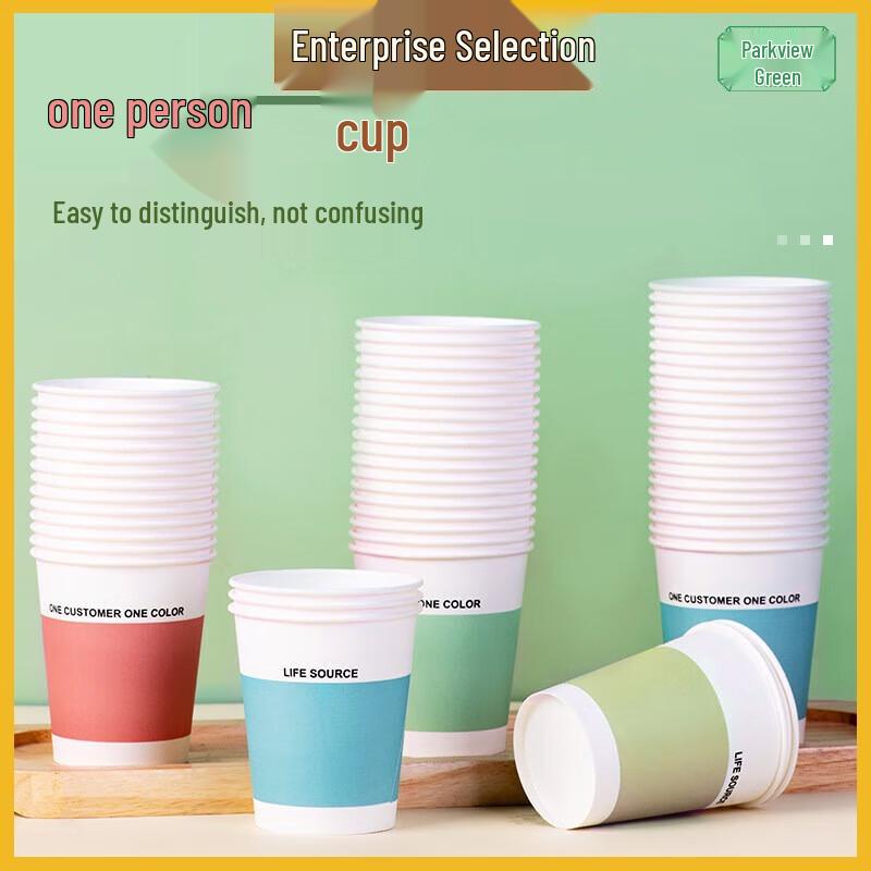 Fangcaodi Disposable Four-Color Paper Cups