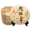 357g Laobanzhang Puerh Raw Tea Yunnan Qizi Pu-erh Sheng Tea Cake Pu'er Green Tea