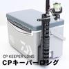 Daiwa Rod Stand CP Keeper Long White
