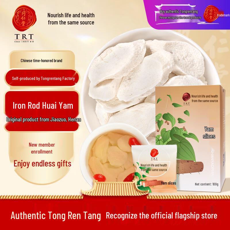Tong Ren Tang Traditional Chinese Health & Wellness Products