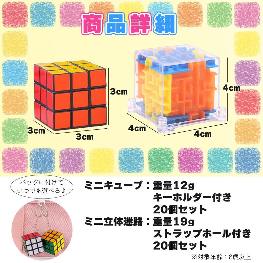 SALUDABLE Mini Cubes, 3D Puzzle, 3D Maze, Festival Prizes, Fairs, Shooting Gallery Toys, 20 Pieces Each