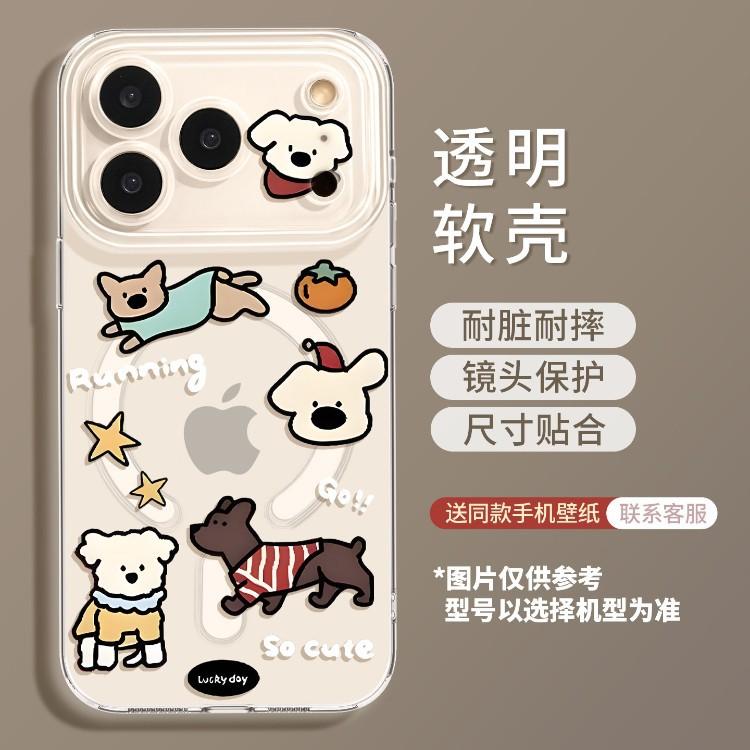 Puppy magnetic case for iphone11promax mobile phone case 11 with bracket 11 cute apple 11 autumn and winter new