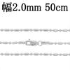 Gin No Sterling Silver 925 Oval Ball Length Chain Chain Only [Shinjuku Kura] Chain, Approx. 2.0mm Width, 40-60cm (45cm), Necklace, Men's & Women's,