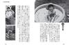 NANIWA EXPRESS Autobiography: Rhapsody of Five People ()