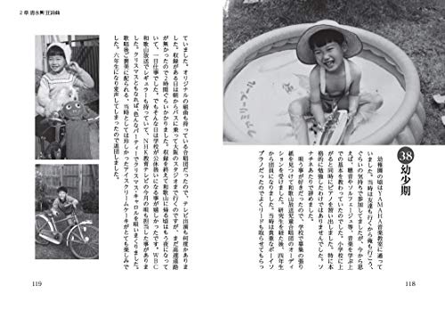 NANIWA EXPRESS Autobiography: Rhapsody of Five People ()