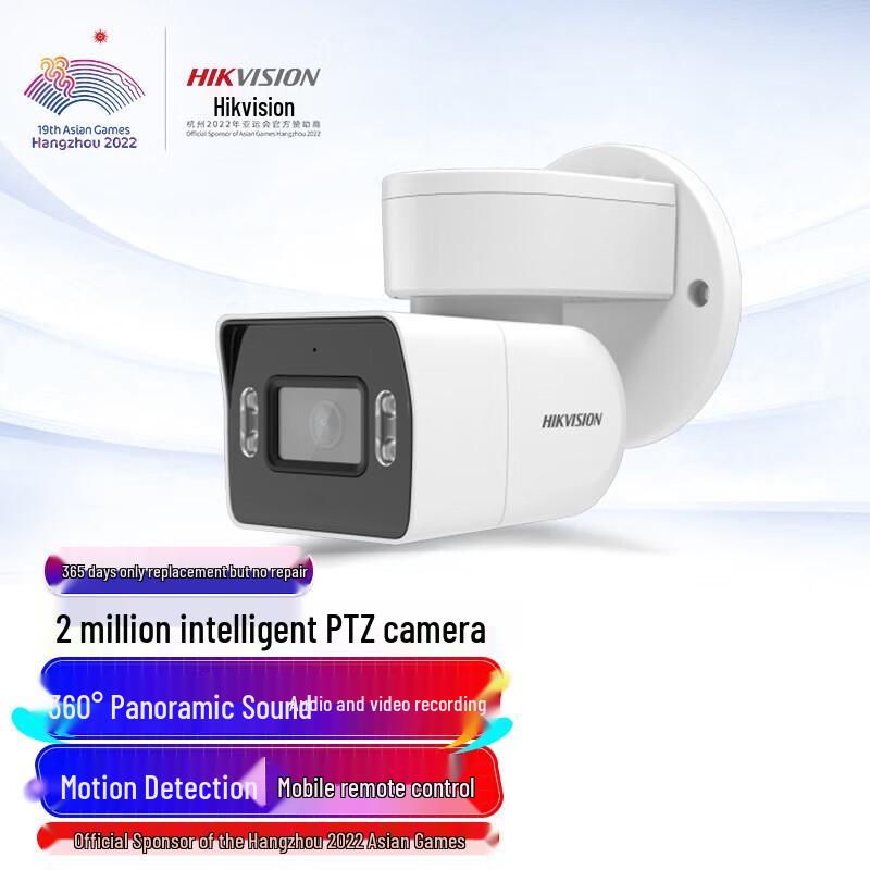 

Hikvision 2MP 1080P Full-Color PoE Network Security Camera CN plug (adapter included)