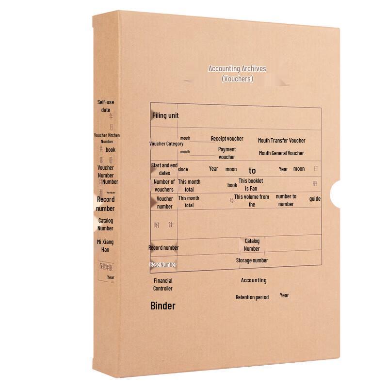 Deli A4 Vertical Kraft Paper Financial Voucher & Archive Box