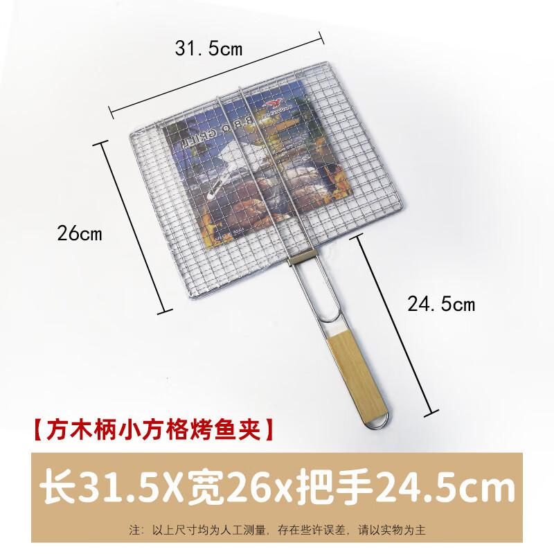 ZISIZ Thickened BBQ Fish Grill Tongs with Square Wooden Handle (2-Pack)