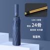 60-Rib Automatic Folding Umbrella With Black Coating UV Protection Men Women Students Rain Sun Dual Use
