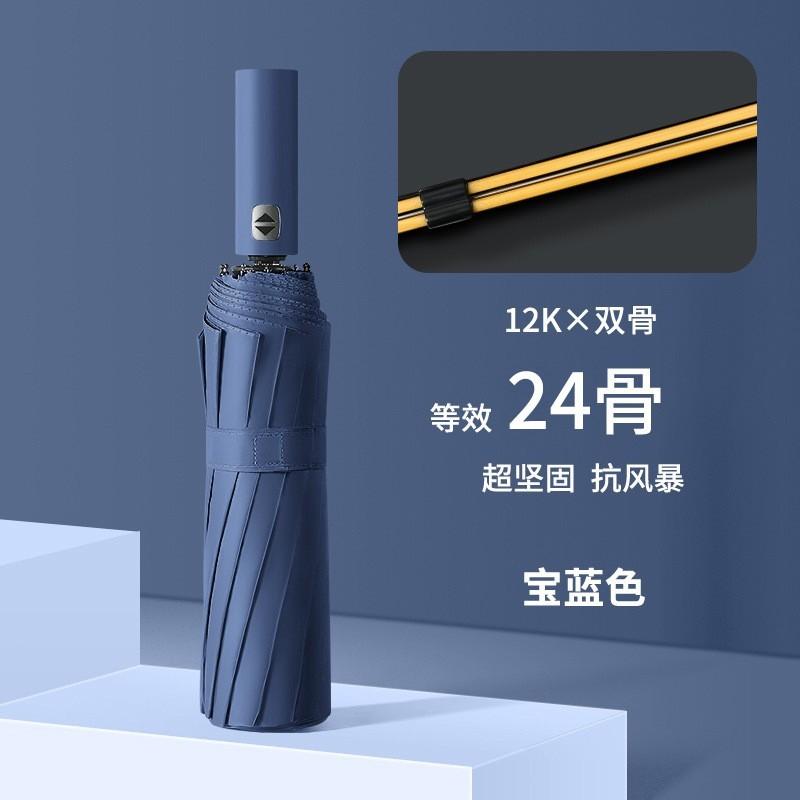 60-Rib Automatic Folding Umbrella With Black Coating UV Protection Men Women Students Rain Sun Dual Use