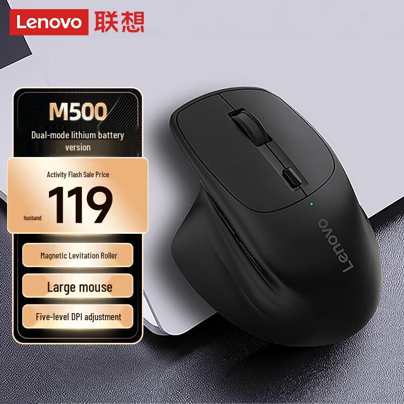 Lenovo Computer Mice