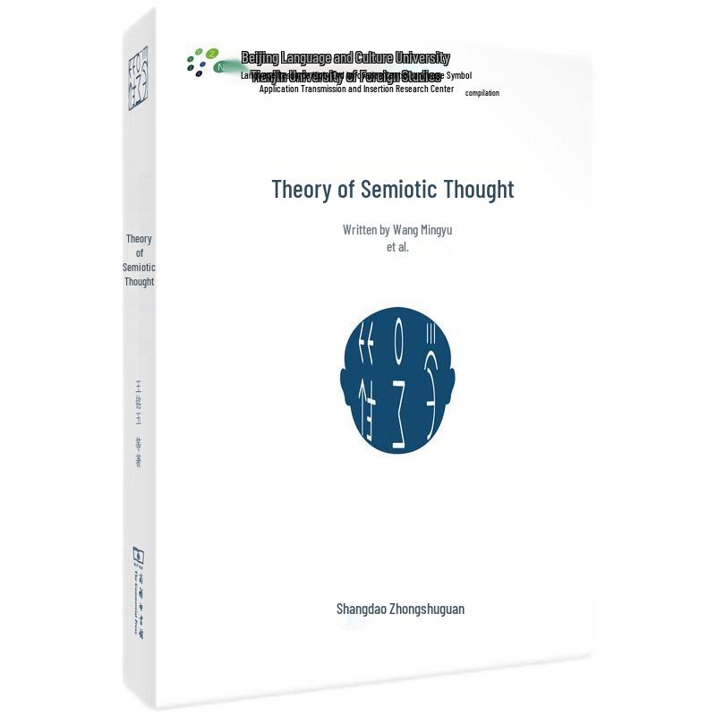 Treatise On Semiotics