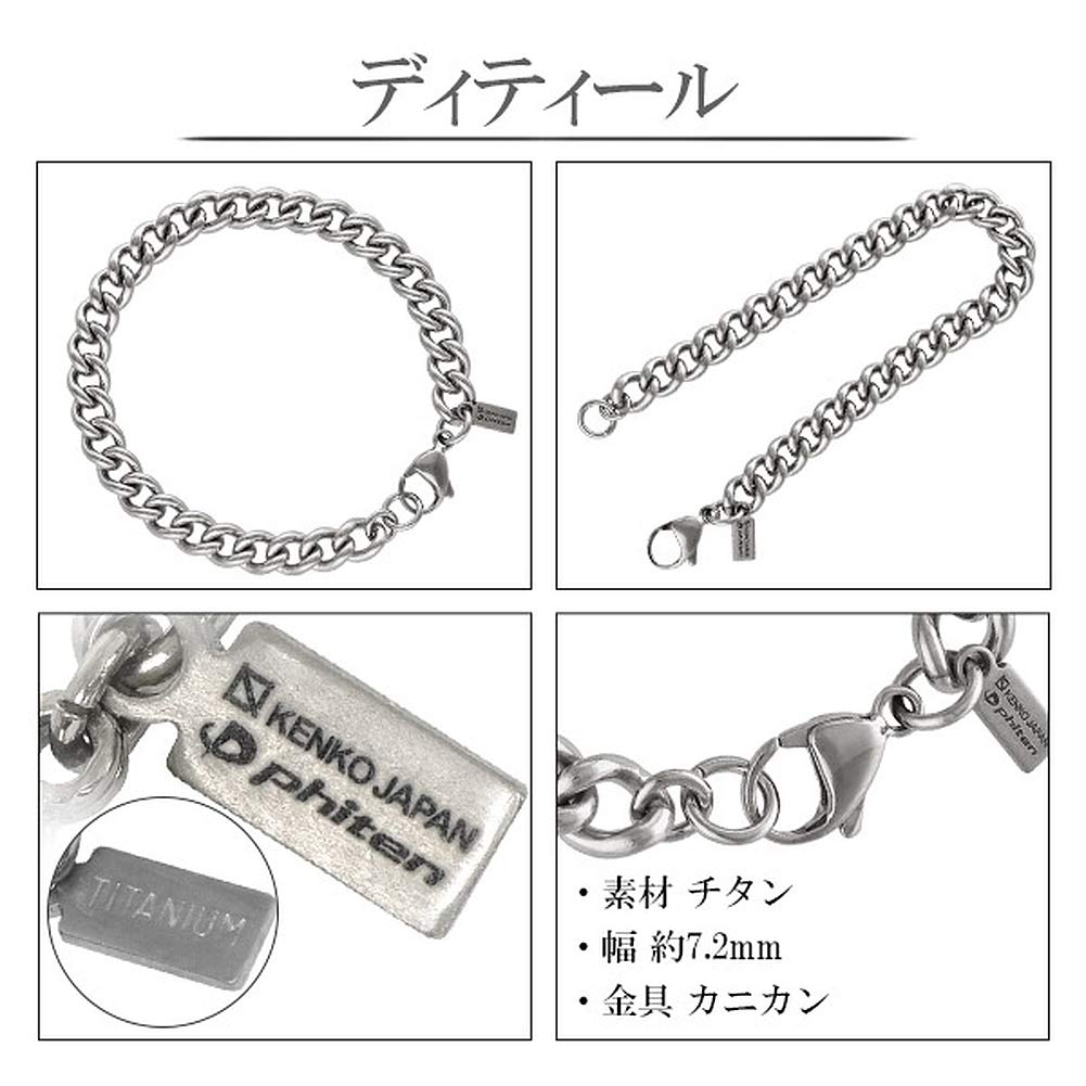 KJ Phiten Titanium Chain Bracelet Kihei Length Width Metal Allergy Friendly Health [KJ Phiten] [Limited Edition] 17-21cm (21cm) 7.2mm